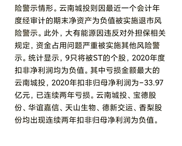 六國(guó)化工股票歷史，六國(guó)化工股票緊急停牌